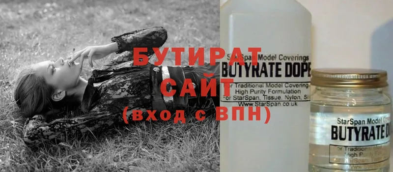 БУТИРАТ оксибутират  купить наркотик  Агрыз 