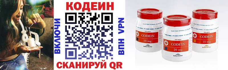Кодеин Purple Drank  Агрыз 