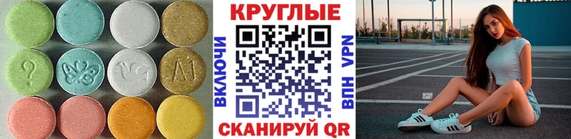 ЭКСТАЗИ VHQ  площадка клад  Агрыз 