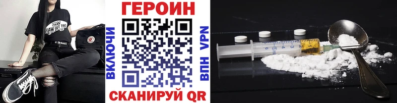 ГЕРОИН Heroin это телеграм Агрыз