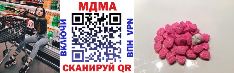 МДМА Molly  купить наркоту  Агрыз 