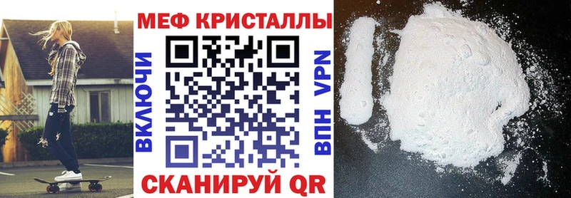 Мефедрон кристаллы  Агрыз 